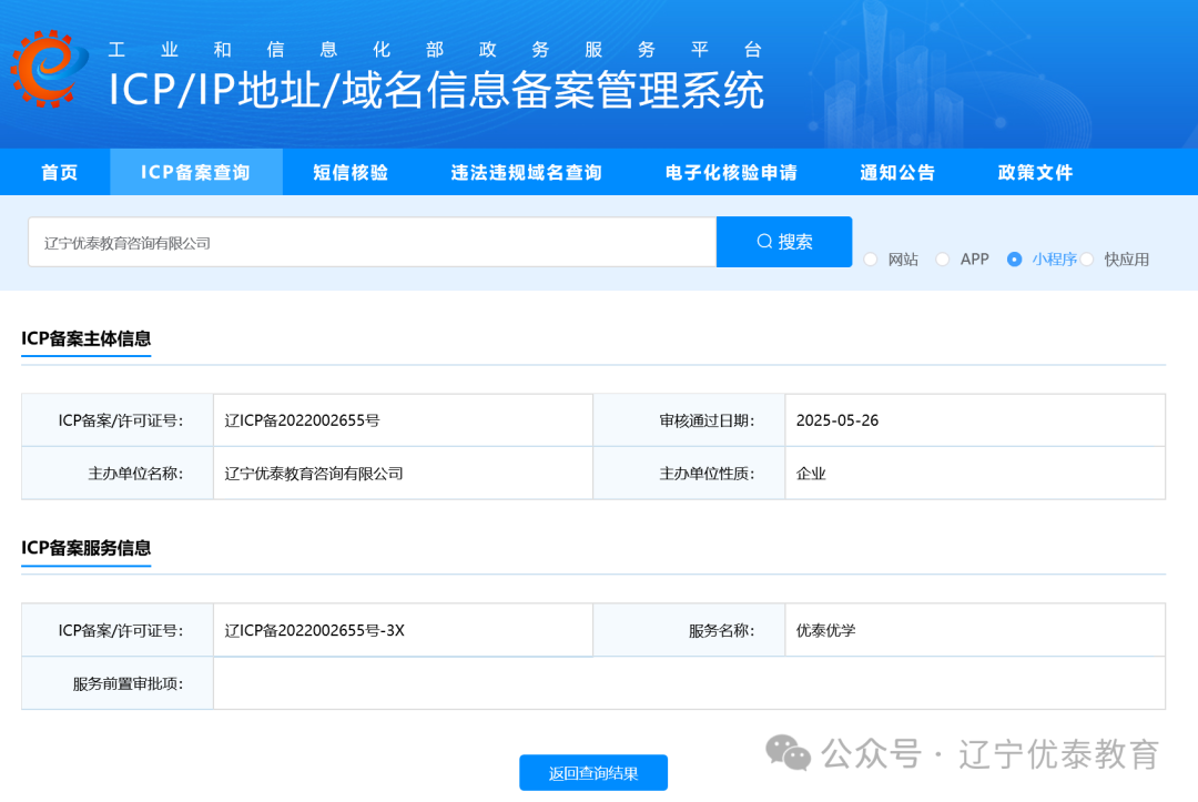 深耕治学守初心 科技赋能新征程——优泰教育数字化服务全面升级