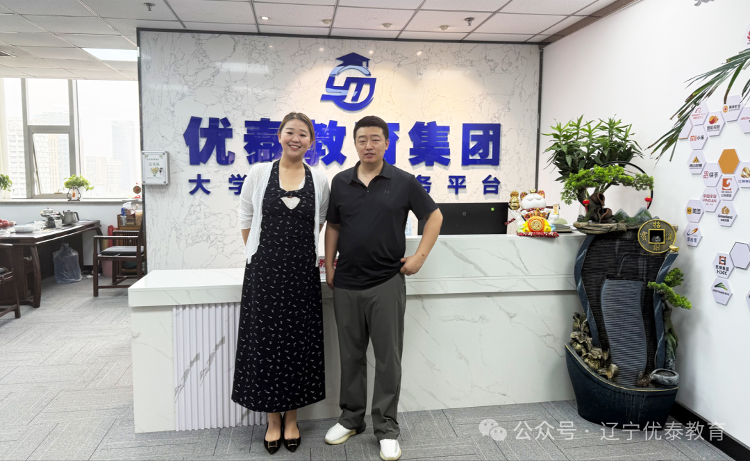 优泰教育师资团队