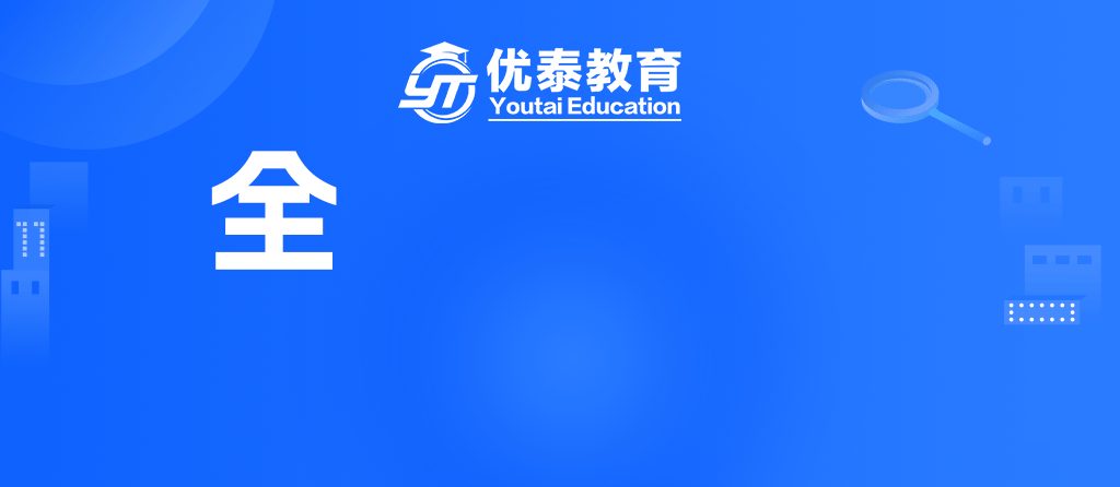 2026秋招全面开启｜央国企、银行集中放量，求职窗口期正式打开