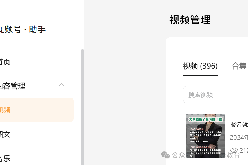 优泰教育自媒体矩阵